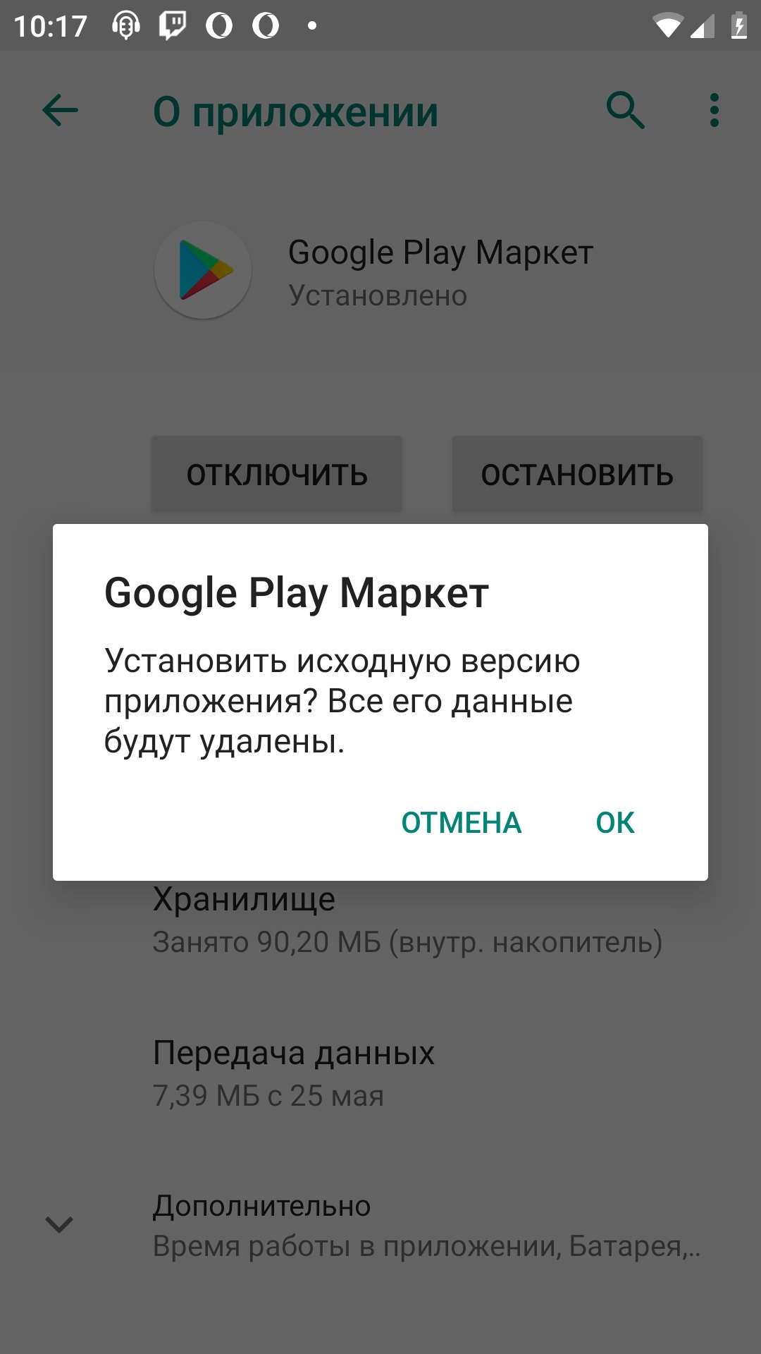 Android приложение остановлено: что делать на Samsung, Xiaomi, Huawei, Sony, LG Xperia, Lenovo