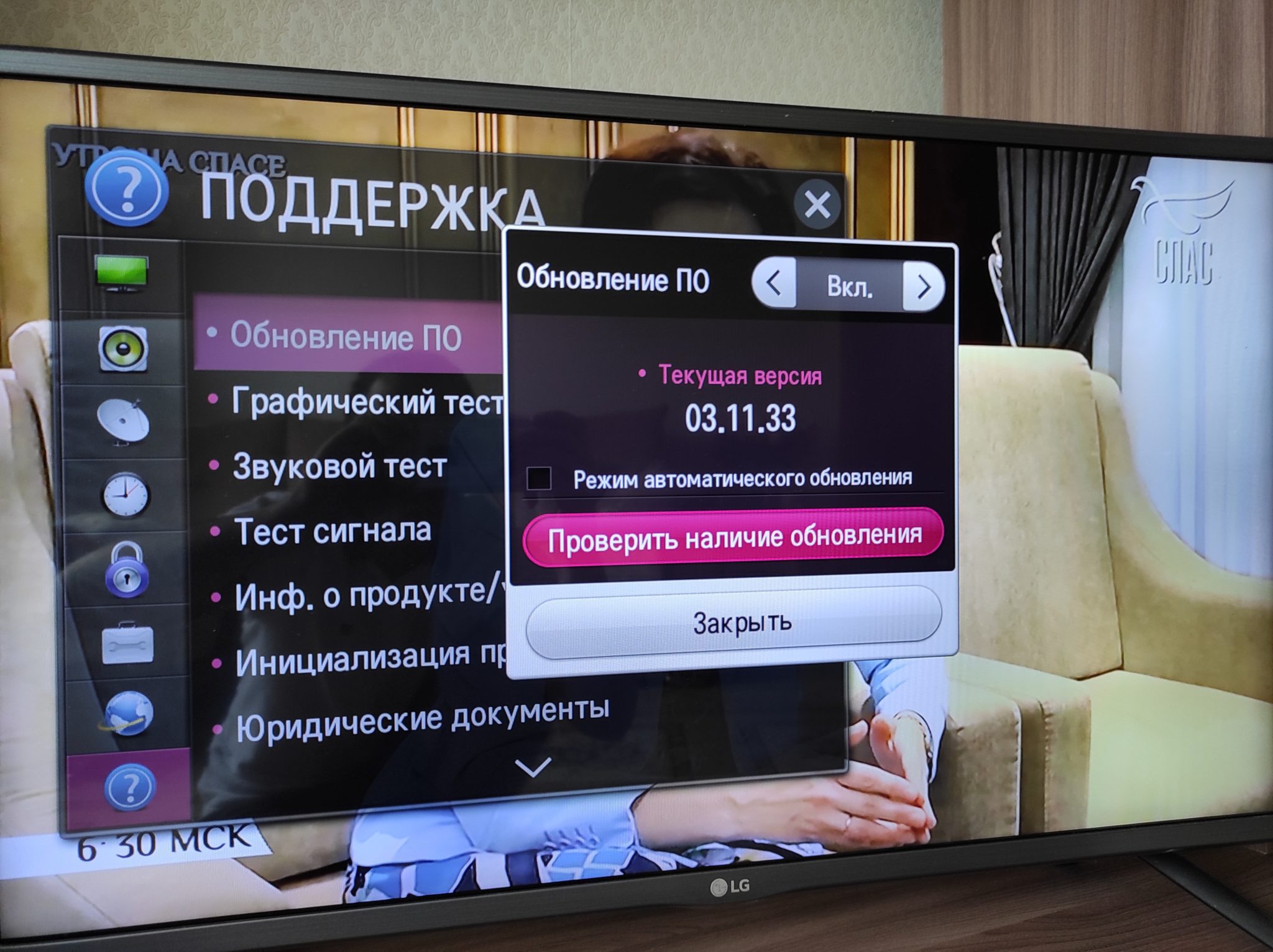 Можно ли установить кодеки на телевизор lg