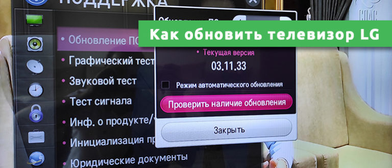 Как установить приложение на телевизор lg ттк