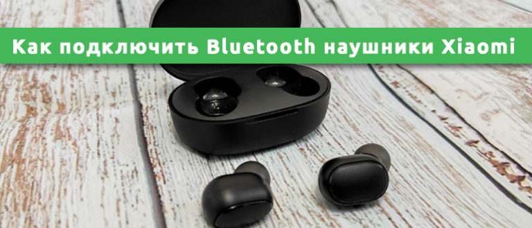 Нужна ли нотификация на bluetooth