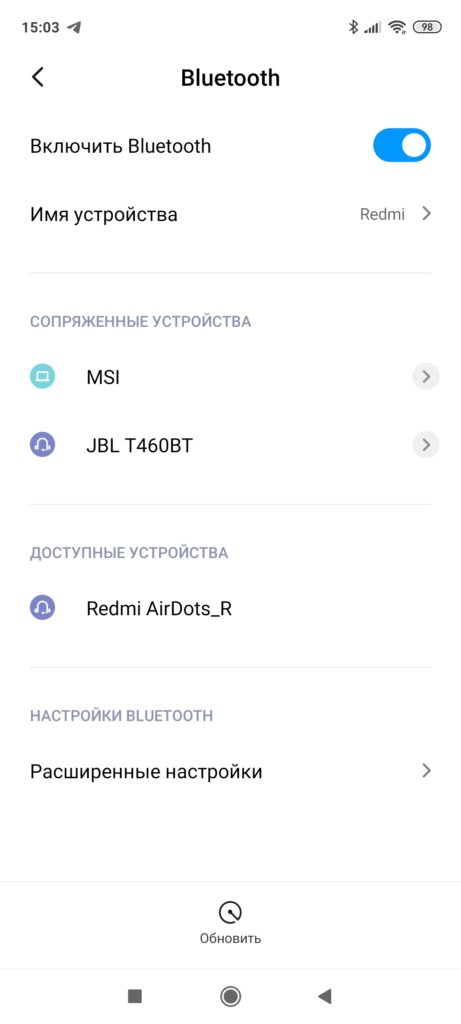 Доступные устройства Bluetooth