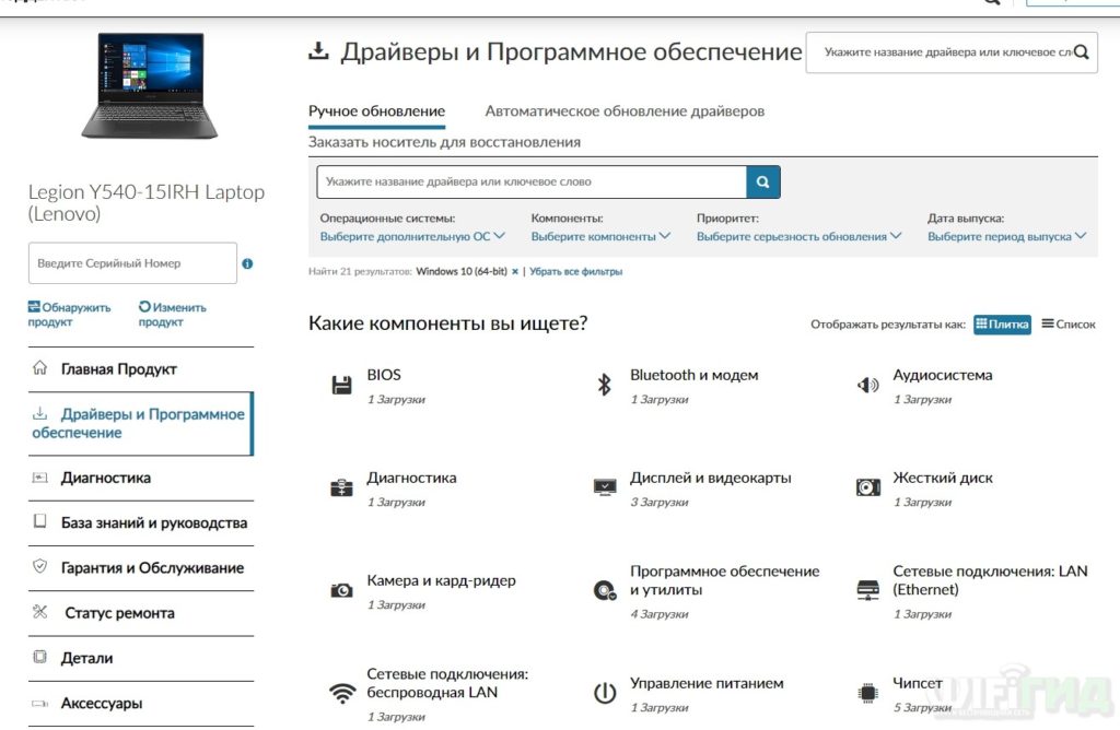 Как восстановить драйвера windows 10