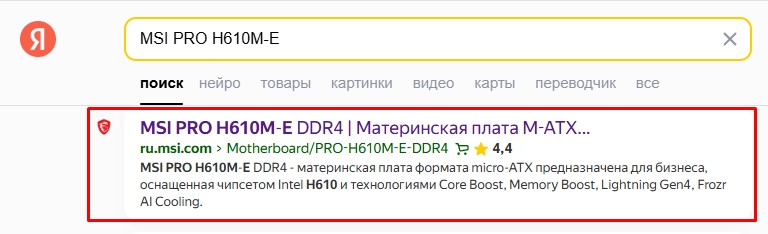 Как на Windows 10 и 11 обновить все драйвера: 9 способов