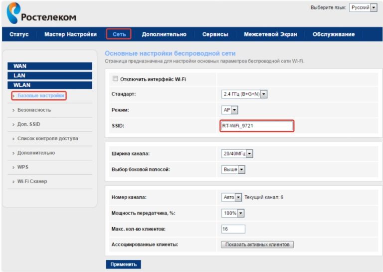 Настройка f st. Ростелеком fast 1744 v4. Wi-Fi роутер «Ростелеком f@St 1744 v4». Маршрутизатор Sagemcom fast 1744 v4. Роутер Ростелеком RT WIFI.