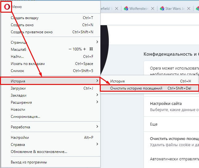 Как в Opera очистить куки: горячие клавиши, меню браузера, через систему и CCleaner