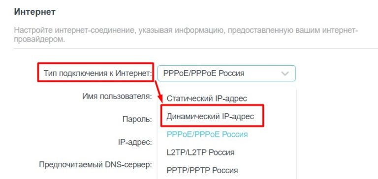 Что такое ipoe соединение на роутере