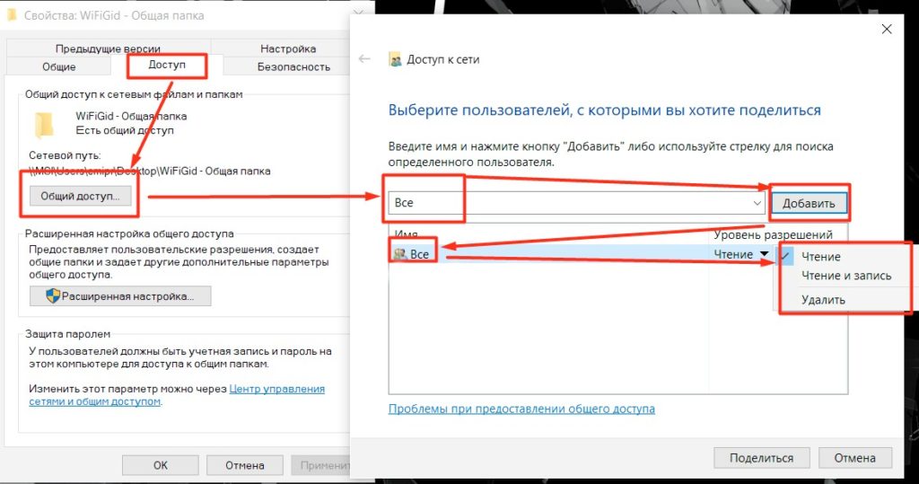 Запрет доступа к папке windows server