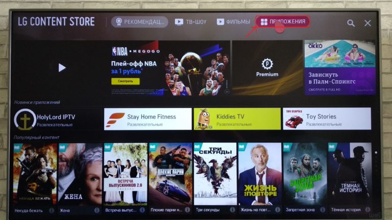 Как установить приложение ютуб на телевизор lg