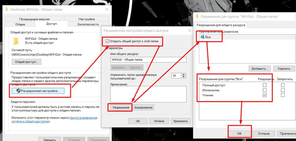 Нет доступа к сетевым папкам windows server 2012 r2