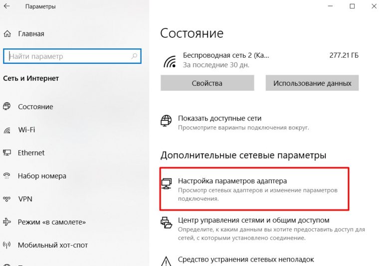 Как сделать динамический ip адрес на windows 10