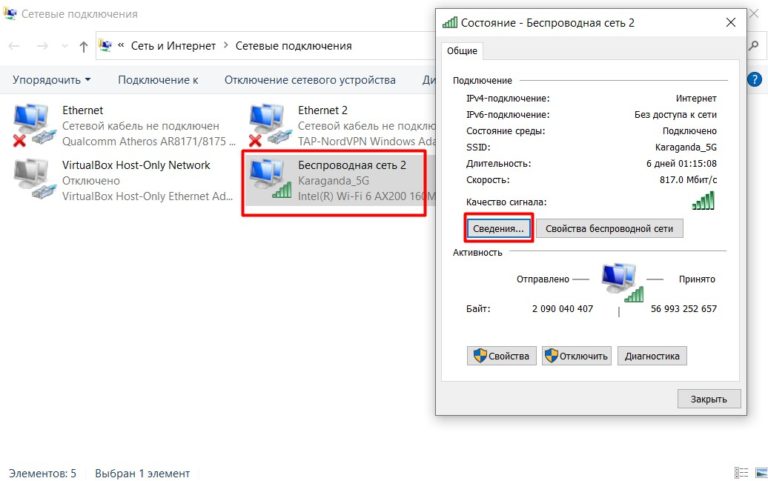 Как узнать ip домена windows