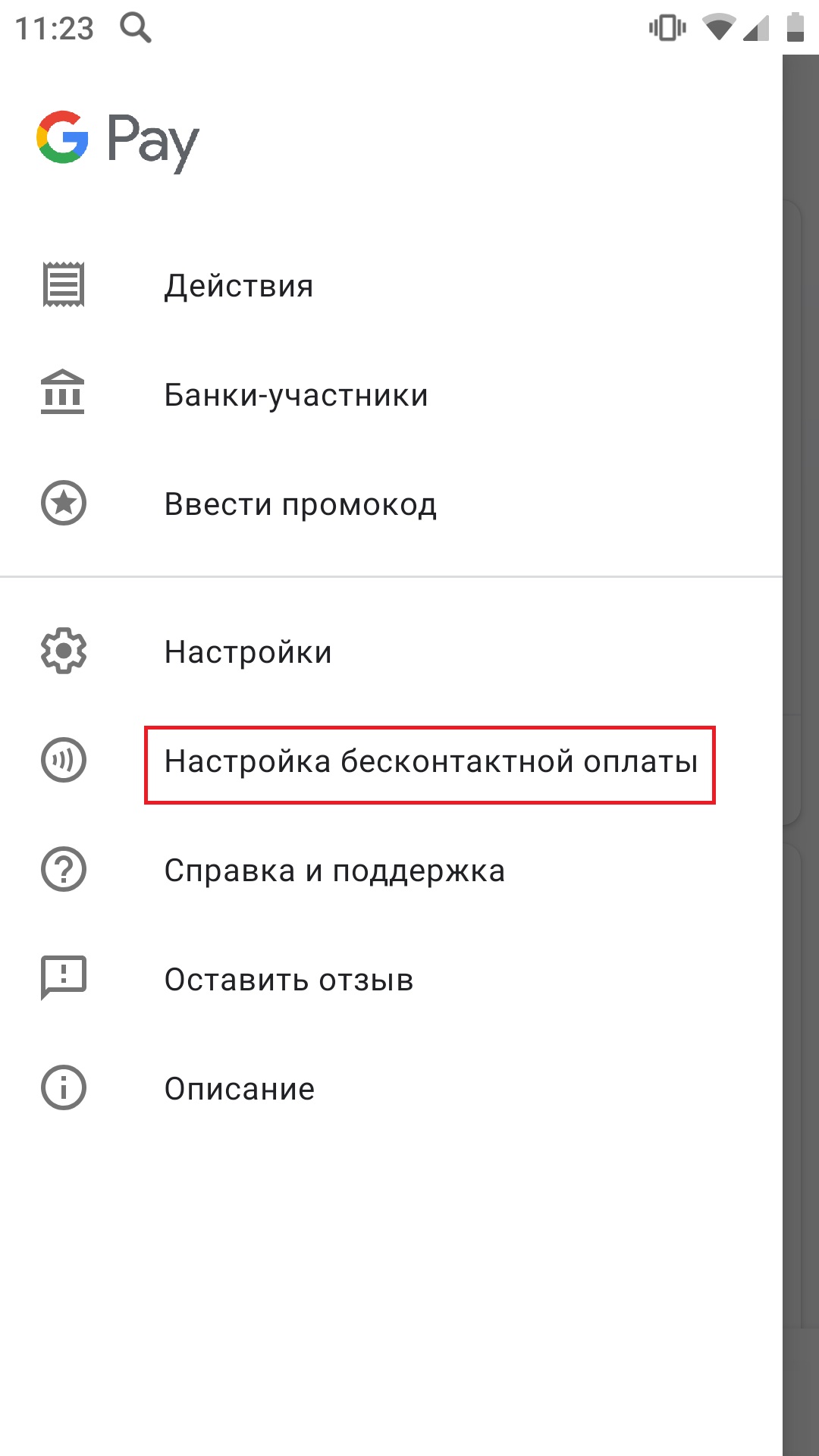 Бесконтактная оплата андроид. Google pay мир не работает. Почему не устанавливается гугл pay.