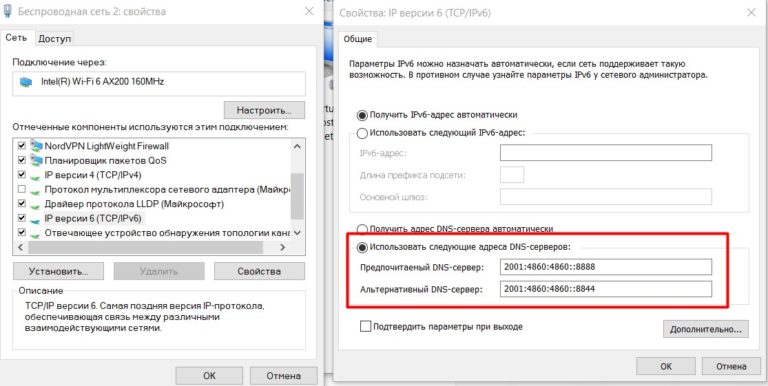 Ipv6 без доступа к интернету как исправить windows 7