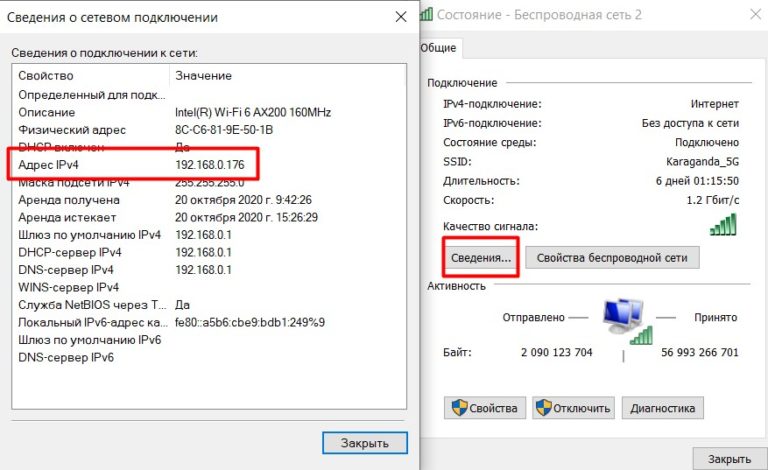 Как узнать свой ip на компьютере без интернета