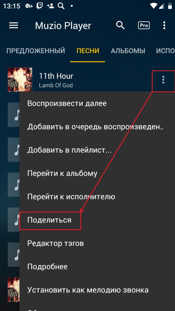 Как передать музыку по Bluetooth на телефоне: быстрая отправка музыки