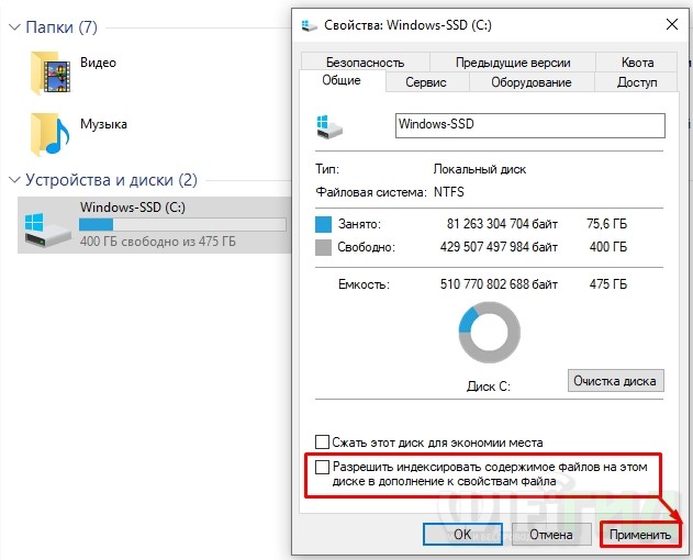 Оптимизация и настройка SSD диска для Windows 7, 8, 10