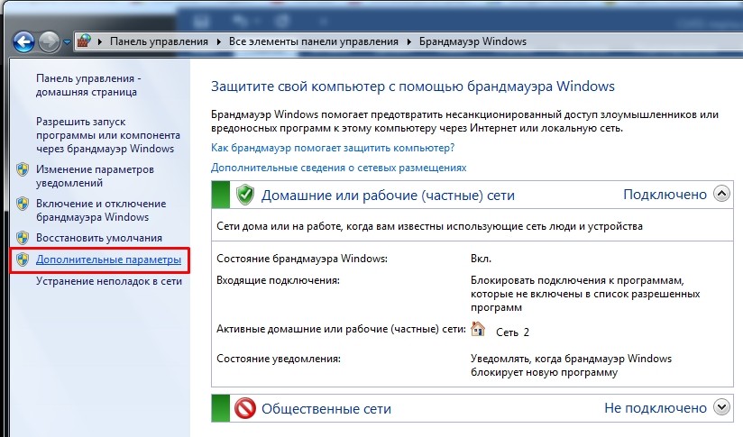Как отрыть порт на Windows 7 через Брандмауэр, командную строку и программу