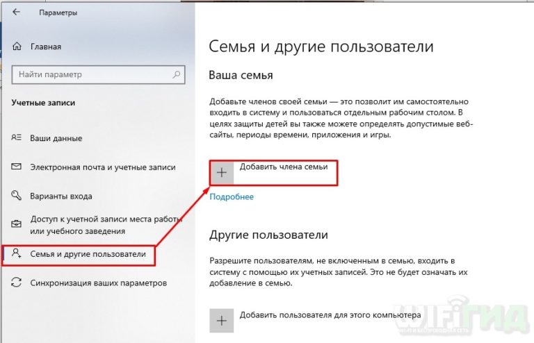 Родительский контроль на компьютере windows 10 через телефон