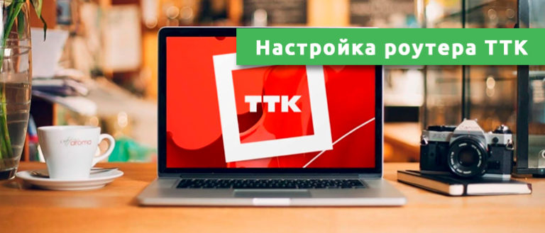 Глобал телеком настройка роутера