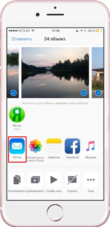 Как перекинуть фото с iPhone на Android через Bluetooth: можно или нет?
