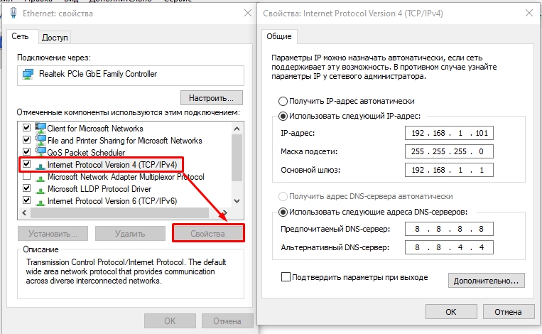 Как поменять IP адрес компьютера на Windows 10: 5 способов