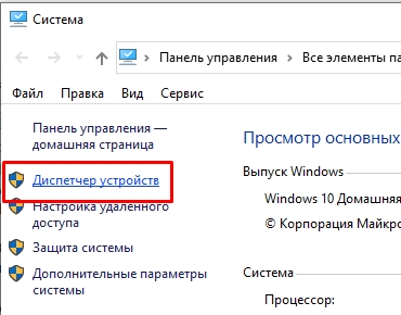 Ошибка 769 при подключении к интернету Windows 7, 8, 10, XP: как исправить и починить