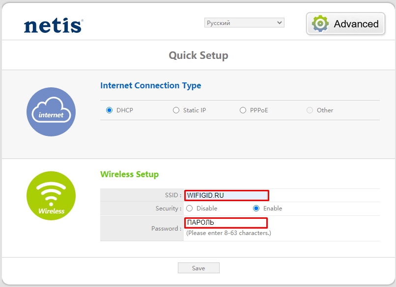 Netis MW5230: настройка интернета и Wi-Fi, прошивка, список поддерживаемых модемов