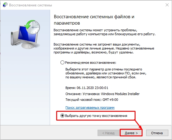 Ошибка 629: Подключение было закрыто удаленным компьютером – Windows 7 и 10