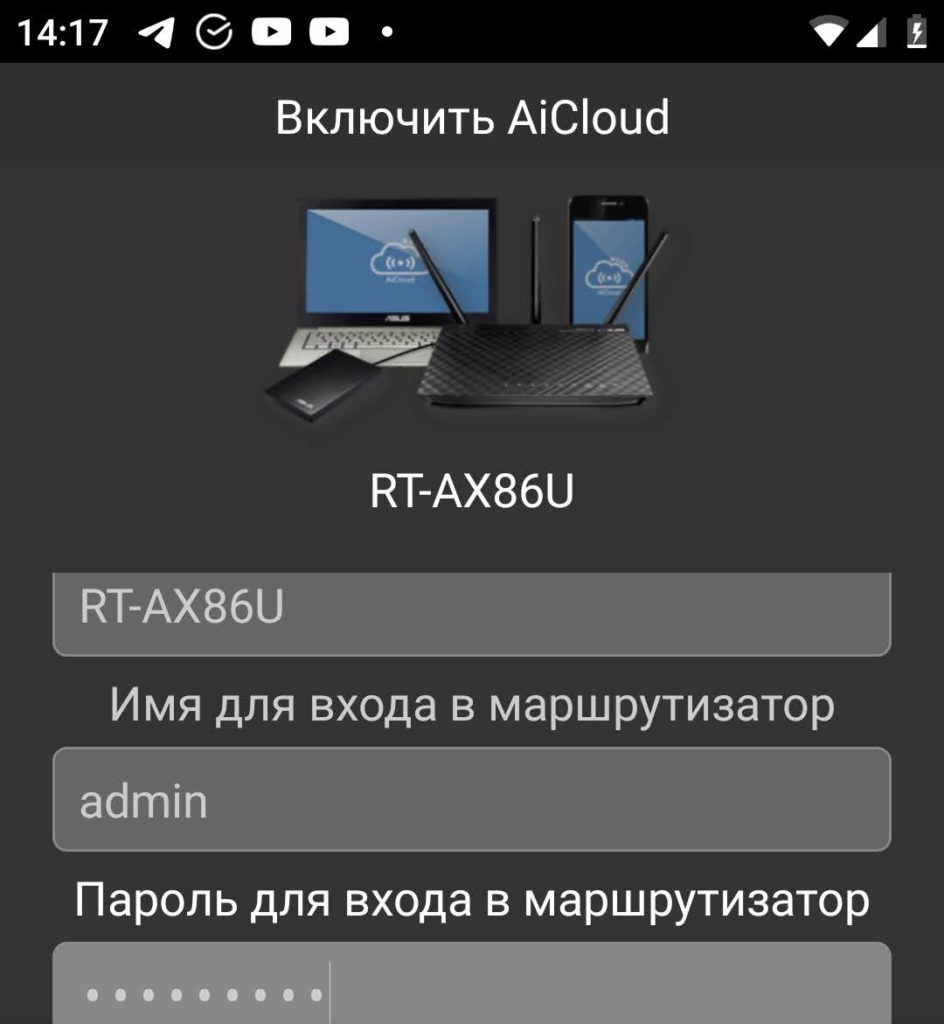 ASUS RT-AX86U (AX5700): обзор и настройка игрового роутера