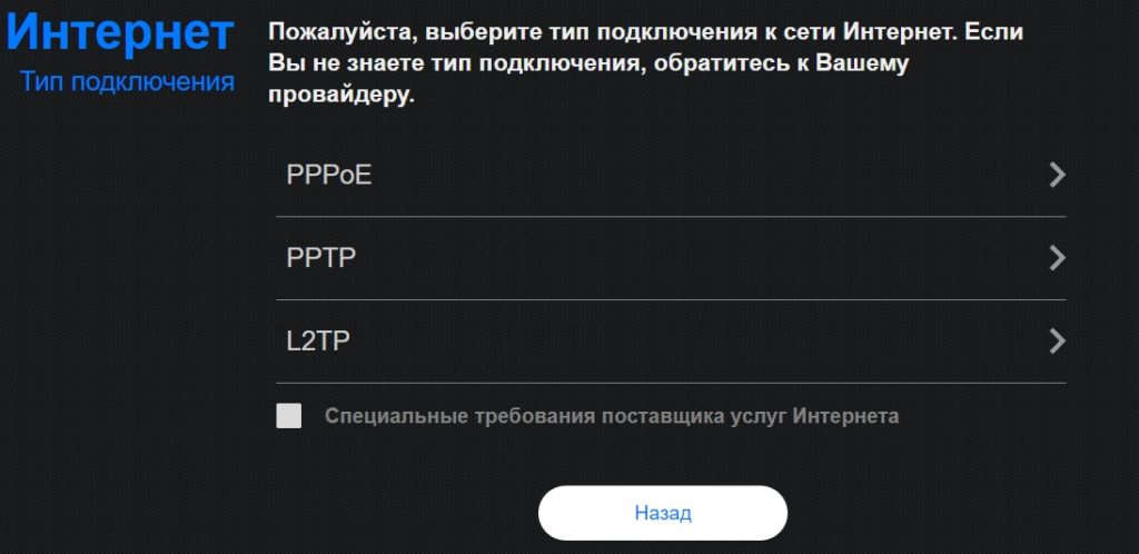 Включить ретрансляцию pppoe asus что это