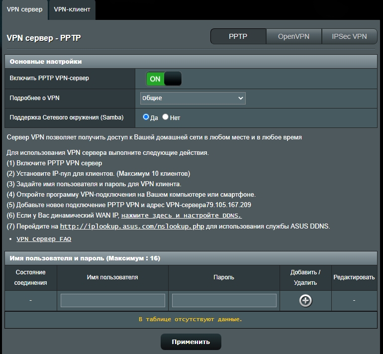 ASUS RT-AX82U (AX5400): обзор и настройка игрового роутера