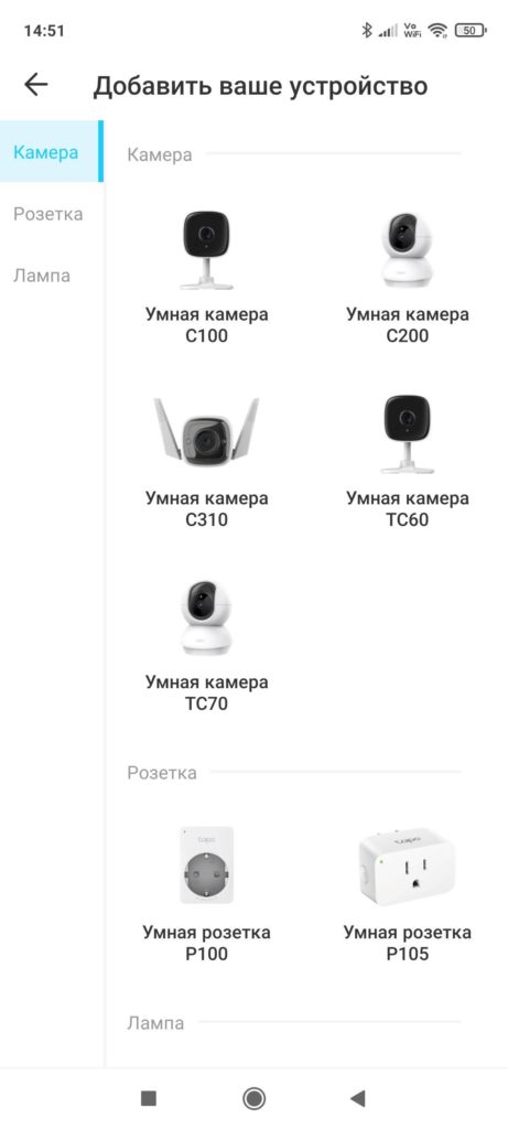 TP-Link Tapo C200: обзор и настройка Wi-Fi камеры для умного дома