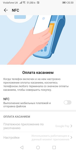 Как пользоваться NFC в телефоне для оплаты: подключение, настройка и активация на Android