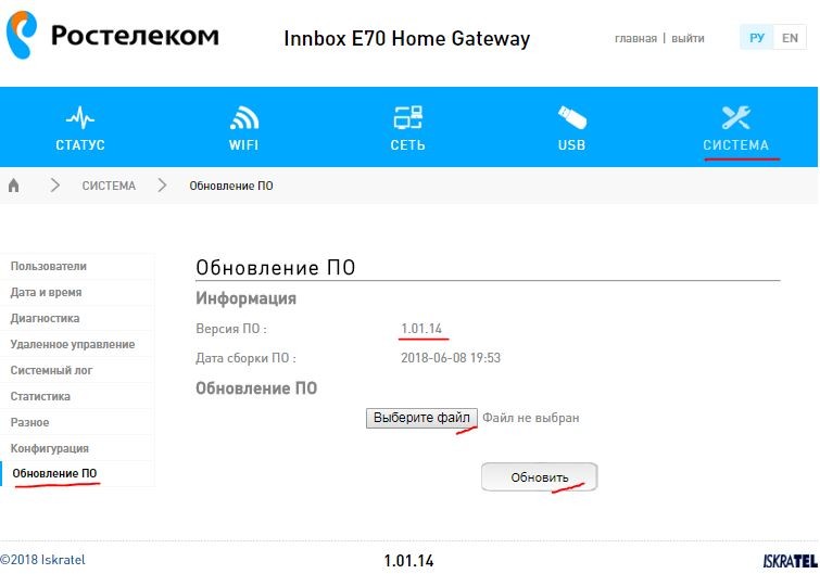 Iskratel Inbox E70: обзор и настройка роутера Ростелекома с Wi-Fi 5