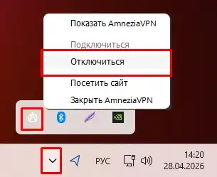 Как отключить VPN: Windows 11, 10, iOS, Android и в браузерах