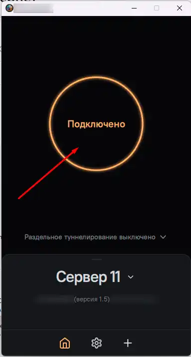 Как отключить VPN: Windows 11, 10, iOS, Android и в браузерах