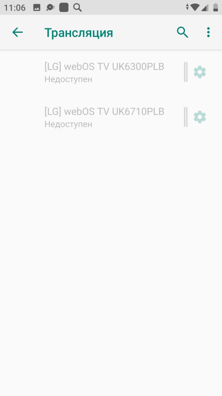 Беспроводной дисплей андроид как настроить