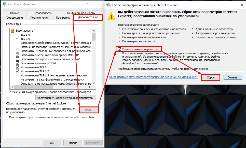 Удаленное устройство или ресурс не принимает подключение Windows 7 и 10: решение