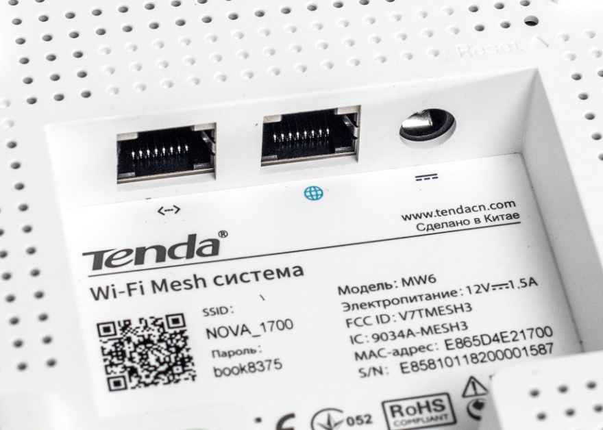 Wi Fi Mesh-система Tenda Nova MW6: обзор, подключение и настройка