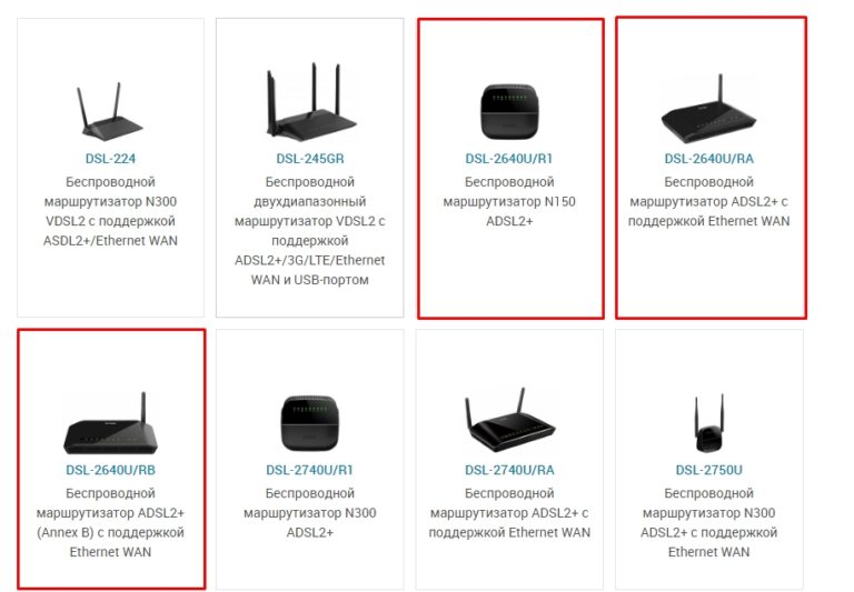 Прошивка D-Link DSL-2640U за 5 шагов