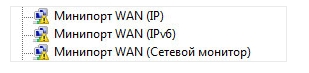 Что такое WAN miniport (IKEv2, IP, IPv6, L2TP, Network Monitor, PPPOE, PPTP, SSTP)