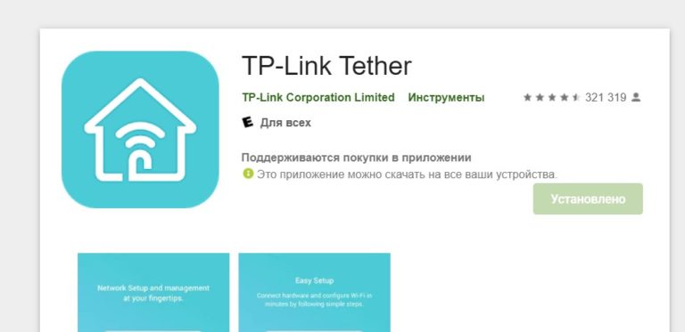 Настройка усилителя wifi tp link re300