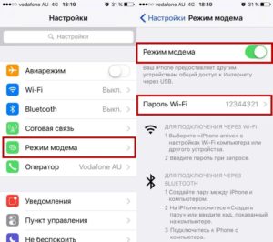 Режим модема на iphone 12 pro