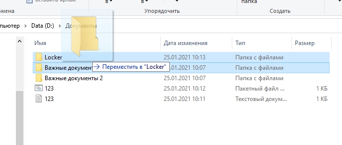 Как запаролить папку в Windows 10: 7 рабочих способов