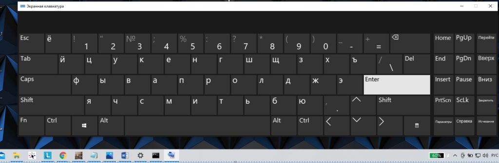 Как вывести клавиатуру на экран ноутбука