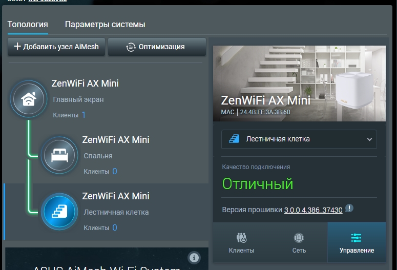 MESH-комплект ASUS ZenWiFi AX Mini (XD4): обзор и настройка от А до Я