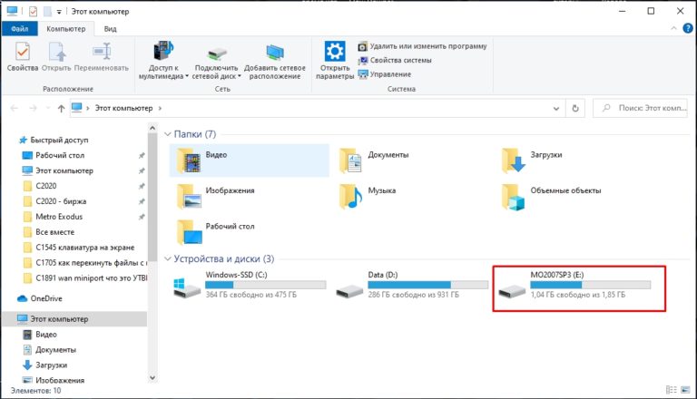 Как перенести файлы с одного компьютера на другой без флешки на windows 10