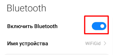 Настройки Bluetooth на Android: а можно ли его обновить?