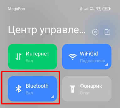 Настройки Bluetooth на Android: а можно ли его обновить?
