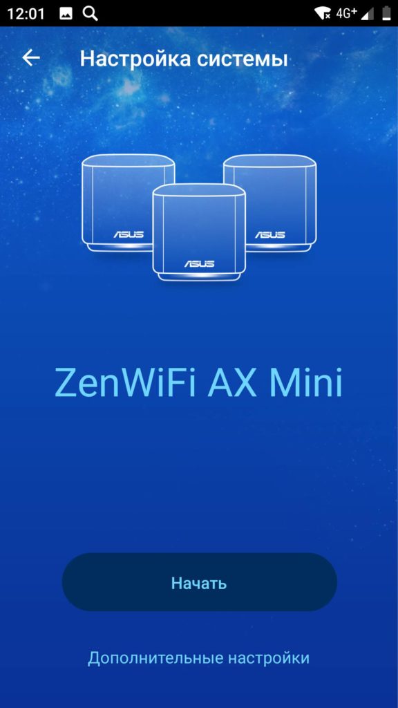 MESH-комплект ASUS ZenWiFi AX Mini (XD4): обзор и настройка от А до Я
